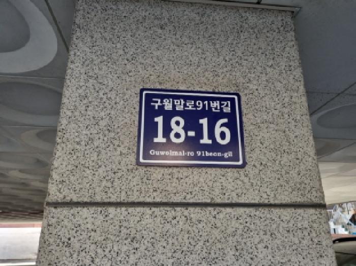 인천광역시 남동구 구월말로91번길 18-16, 3층304호 (만수동,더뷰오피뉴)구) 인천광역시 남동구 만수동 901-2 다세대(빌라) 경매 사진 8