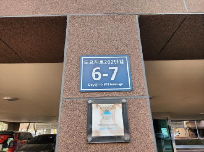 인천광역시 서구 도요지로202번길 6-7, 2층202호구) 인천광역시 서구 검암동 679-2 다세대(빌라) 경매 사진 7