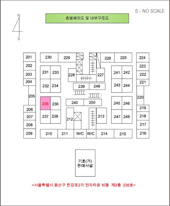 서울특별시 용산구 청파로 113-12, 비동 2층235호 (한강로2가,전자타운)구) 서울특별시 용산구 한강로2가 15-37 근린상가 경매 사진 8