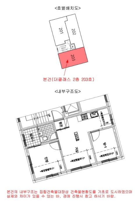 서울특별시 마포구 월드컵로20길 38-5, 2층203호 (서교동,더클래스)구) 서울특별시 마포구 서교동 247-184 다세대(빌라) 경매 사진 8
