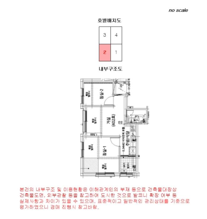서울특별시 은평구 갈현로15길 9-12, 4층402호 (구산동,프라임하우스)구) 서울특별시 은평구 구산동 177-132 다세대(빌라) 경매 사진 12