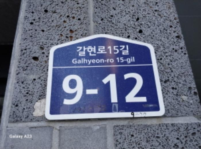 서울특별시 은평구 갈현로15길 9-12, 4층402호 (구산동,프라임하우스)구) 서울특별시 은평구 구산동 177-132 다세대(빌라) 경매 사진 8