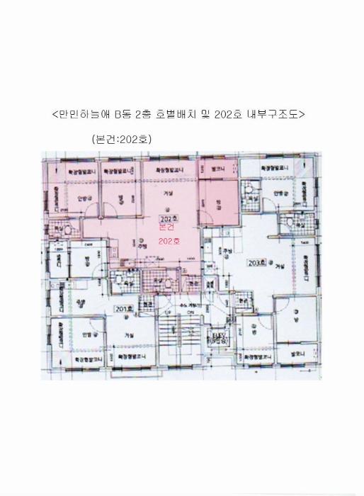 서울특별시 은평구 갈현로7길 6-7, 비동 2층202호 (역촌동,만민하늘애)구) 서울특별시 은평구 역촌동 72-9 다세대(빌라) 경매 사진 14