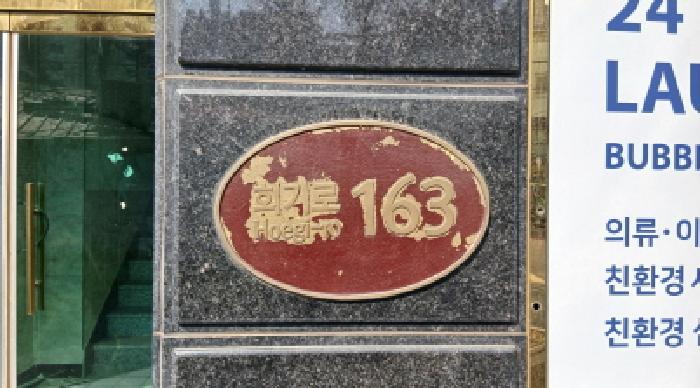 서울특별시 동대문구 회기로 163, 10층1002호구) 서울특별시 동대문구 회기동 57-11 오피스텔 경매 사진 72