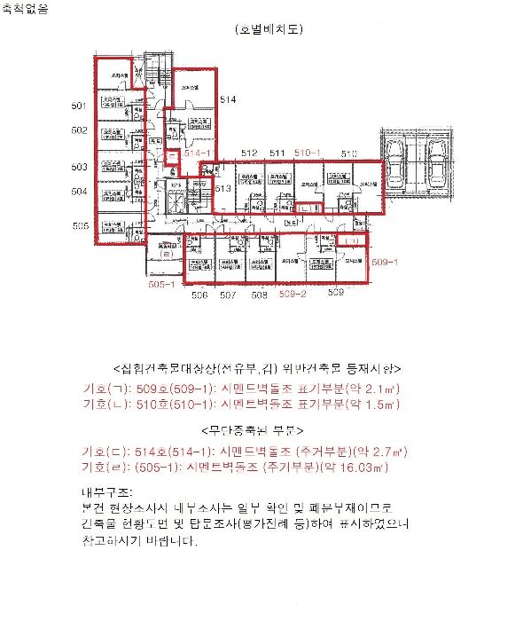 서울특별시 동대문구 회기로 163, 제5층 제509호구) 서울특별시 동대문구 회기동 57-11 오피스텔 경매 사진 45