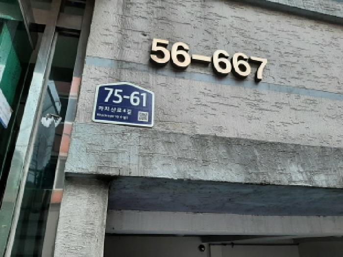 서울특별시 강서구 화곡동 56-667 제지층 제비02호 다세대(빌라) 경매 사진 7