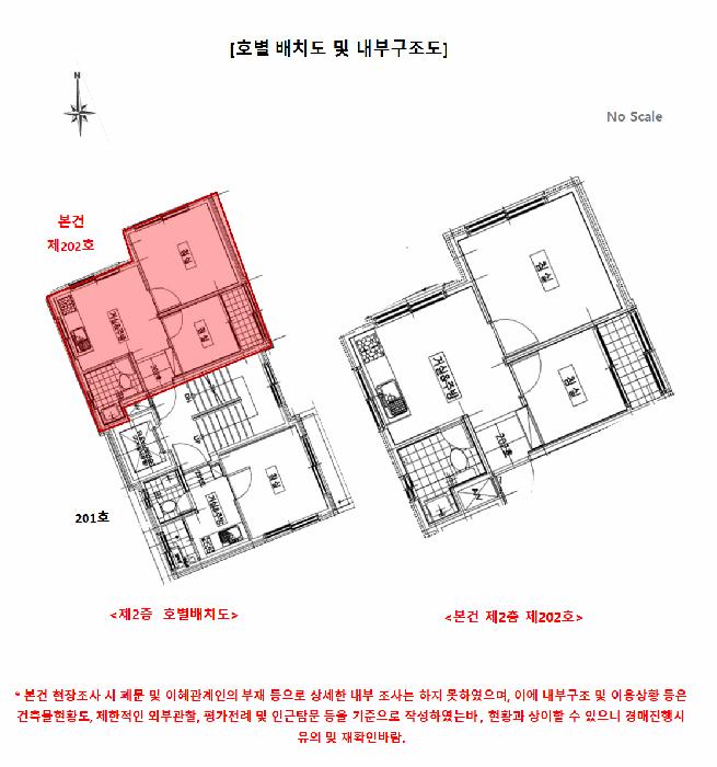 서울특별시 강서구 공항동 13-3 마루 제2층 제202호 다세대(빌라) 경매 사진 11