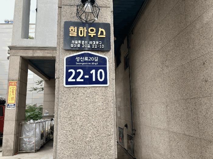 서울특별시 서대문구 창천동 97-84 대지 경매 사진 4