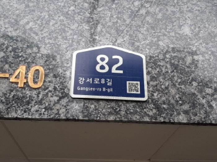 서울특별시 강서구 화곡동 882-40 청림하우징 제6층 제601호 다세대(빌라) 경매 사진 5