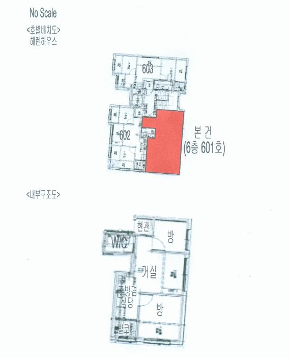 서울특별시 은평구 구산동 177-127 헤렌하우스 6층601호 다세대(빌라) 경매 사진 12