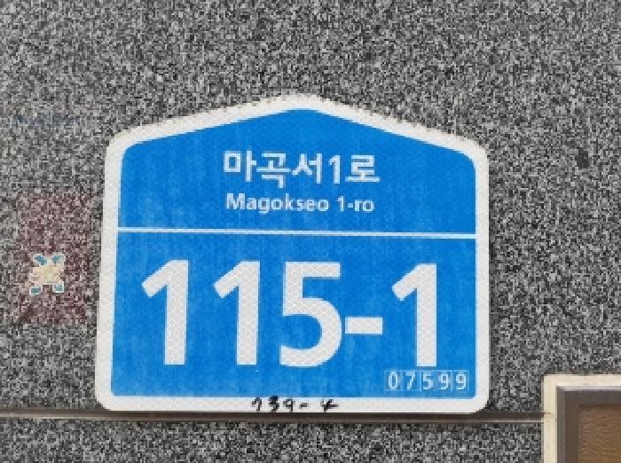 서울특별시 강서구 마곡동 739-4 마곡헤리움1차 제6층 제606호 오피스텔 경매 사진 6
