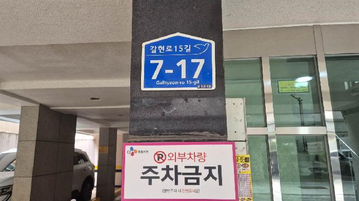 서울특별시 은평구 역촌동 52-31 5층502호 다세대(빌라) 경매 사진 9