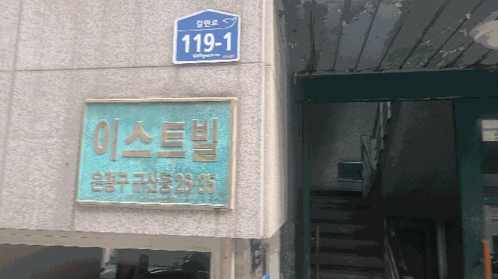 서울특별시 은평구 구산동 26-35 4층401호 다세대(빌라) 경매 사진 4
