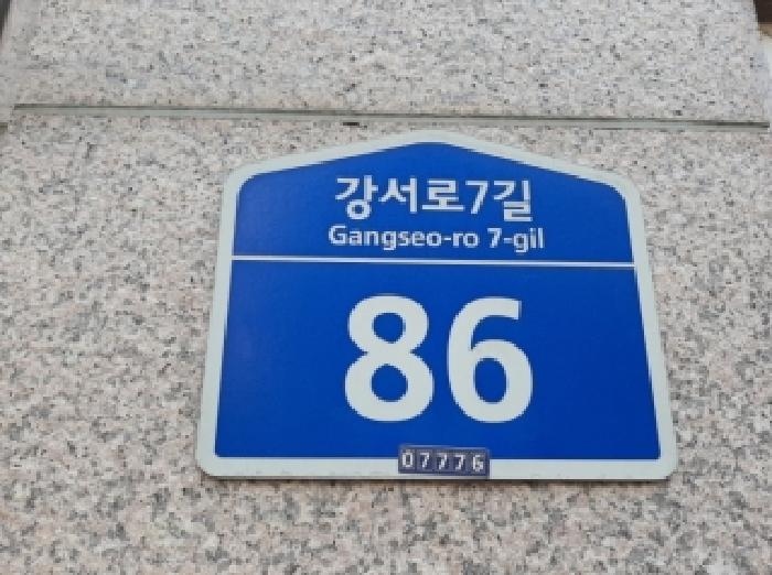 서울특별시 강서구 화곡동 916-6 천우네오젠아파트 9차 제2층 제204호 오피스텔 경매 사진 7