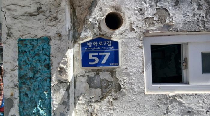 서울특별시 도봉구 쌍문동 26-46 주택 경매 사진 11