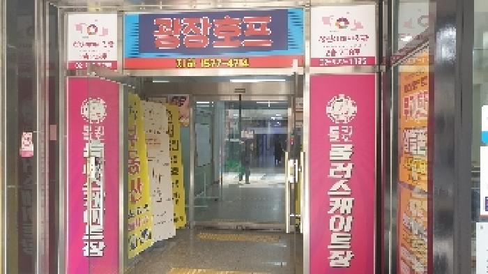 서울특별시 성북구 동선동1가 121-6 코아루센타시아 제지하2층 제비206호 근린상가 경매 사진 15