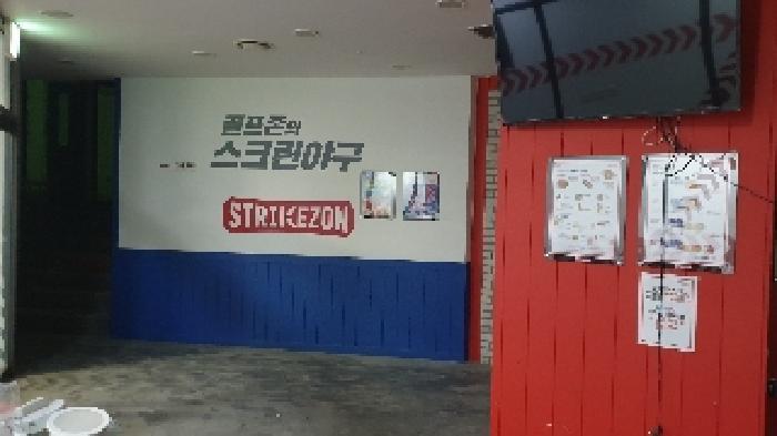 서울특별시 성북구 동선동1가 121-6 코아루센타시아 제지하2층 제비206호 근린상가 경매 사진 16