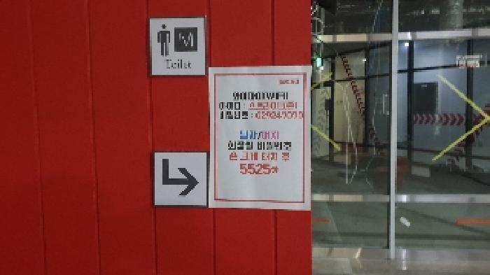 서울특별시 성북구 동선동1가 121-6 코아루센타시아 제지하2층 제비206호 근린상가 경매 사진 19
