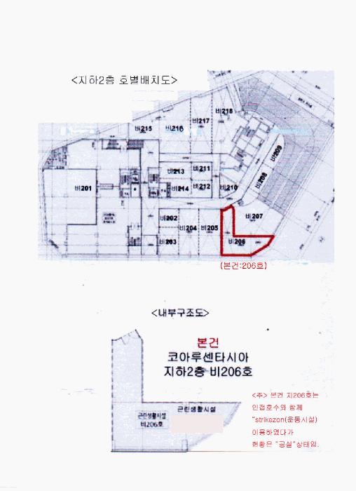 서울특별시 성북구 동선동1가 121-6 코아루센타시아 제지하2층 제비206호 근린상가 경매 사진 23