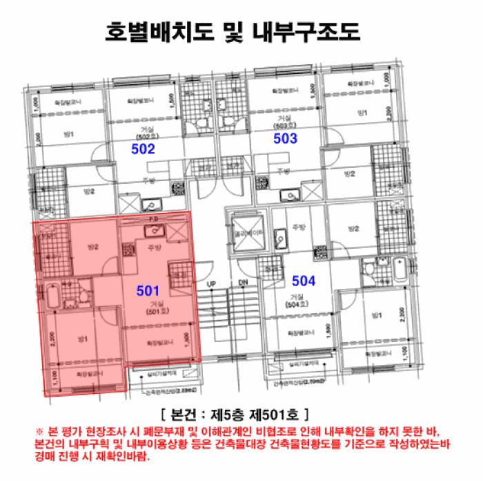 서울특별시 도봉구 쌍문동 425-3 루미에르 5층501호 다세대(빌라) 경매 사진 22