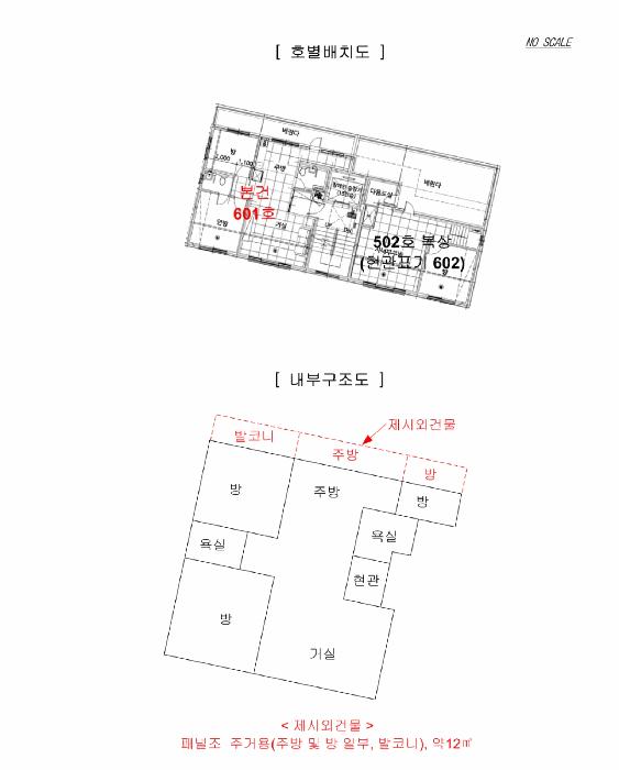 서울특별시 성북구 종암동 9-34 302동 6층601호 다세대(빌라) 경매 사진 11
