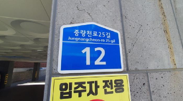서울특별시 중랑구 중화동 325-46 우연캐슬 2층202호 다세대(빌라) 경매 사진 12