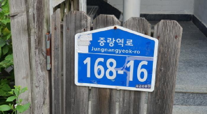서울특별시 중랑구 묵동 244-101 다가구주택 경매 사진 22