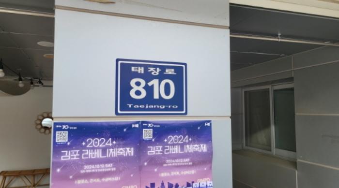 경기도 김포시 태장로 810, 1층120호 (장기동,라베니체마치에비뉴6)구) 경기도 김포시 장기동 2077-6 근린상가 경매 사진 3