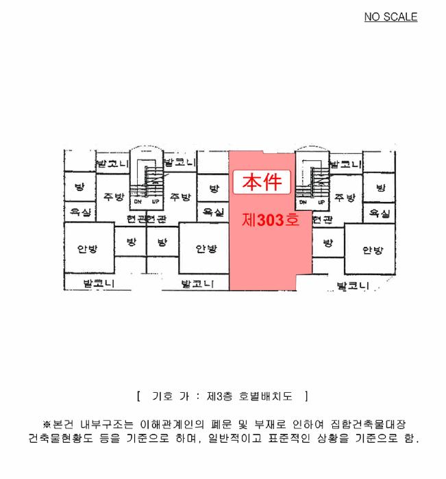 경기도 남양주시 화도읍 먹갓로서길 11, 가동 3층303호 (혜성빌라)구) 경기도 남양주시 화도읍 묵현리 462 다세대(빌라) 경매 사진 12