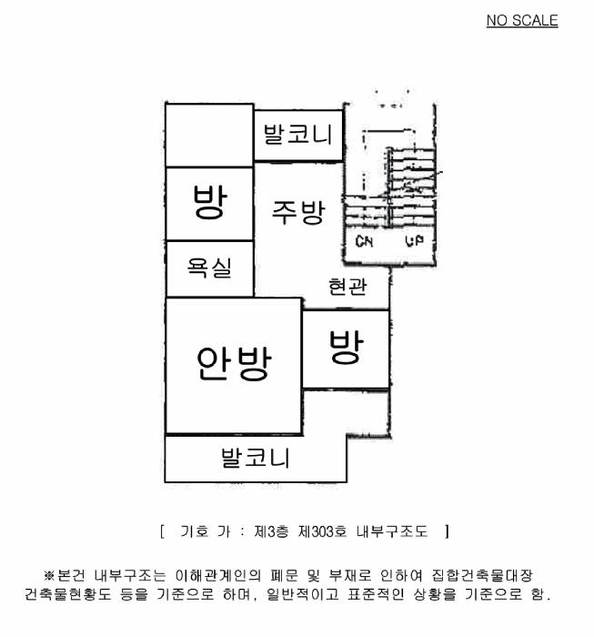경기도 남양주시 화도읍 먹갓로서길 11, 가동 3층303호 (혜성빌라)구) 경기도 남양주시 화도읍 묵현리 462 다세대(빌라) 경매 사진 14