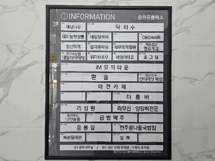 경기도 남양주시 다산동 6061 다산중원듀플렉스 2층210호 근린상가 경매 사진 7