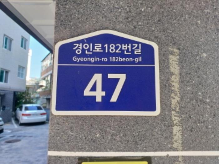 경기도 부천시 소사구 경인로182번길 47, 나동 2층 203호 (심곡본동, 성도리치빌)구) 경기도 부천시 소사구 심곡본동 578-1 근린상가 경매 사진 11