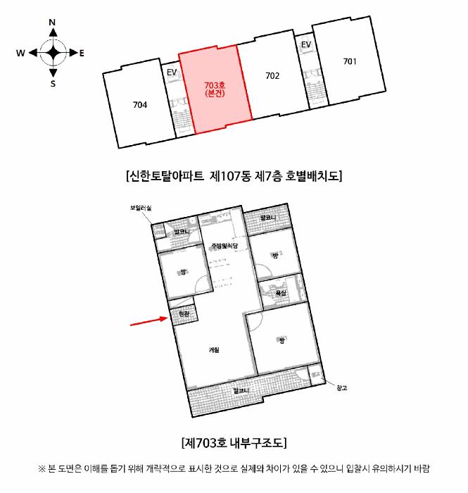 경기도 남양주시 화도읍 창현리 764 신한토탈아파트 107동 7층703호 아파트 경매 사진 13