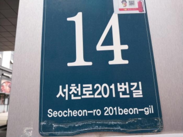 경기도 용인시 기흥구 서천로201번길 14, 1층엘137호 (농서동,프리미엄원희캐슬기흥서천)구) 경기도 용인시 기흥구 농서동 455 근린상가 경매 사진 6