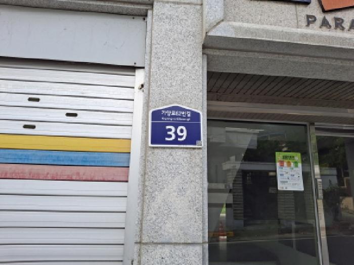 대전광역시 동구 가양동 295-26 3층303호 다세대(빌라) 경매 사진 9