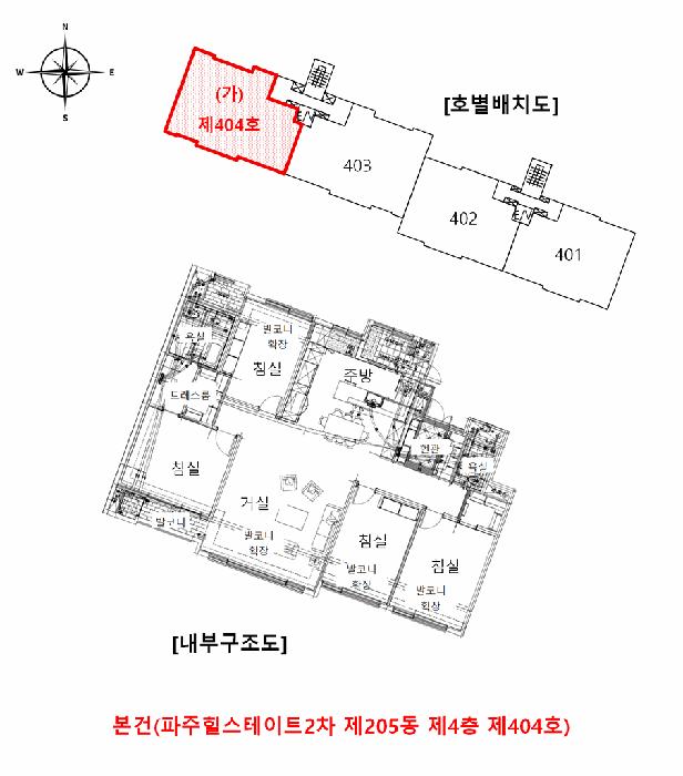 경기도 파주시 문산읍 당동리 940 파주힐스테이트2차 205동 4층404호 아파트 경매 사진 10