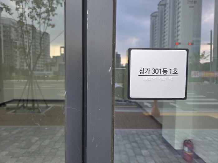 대구광역시 수성구 욱수동 731 시지삼정그린코아포레스트 301동 지하2층101호 근린상가 경매 사진 7