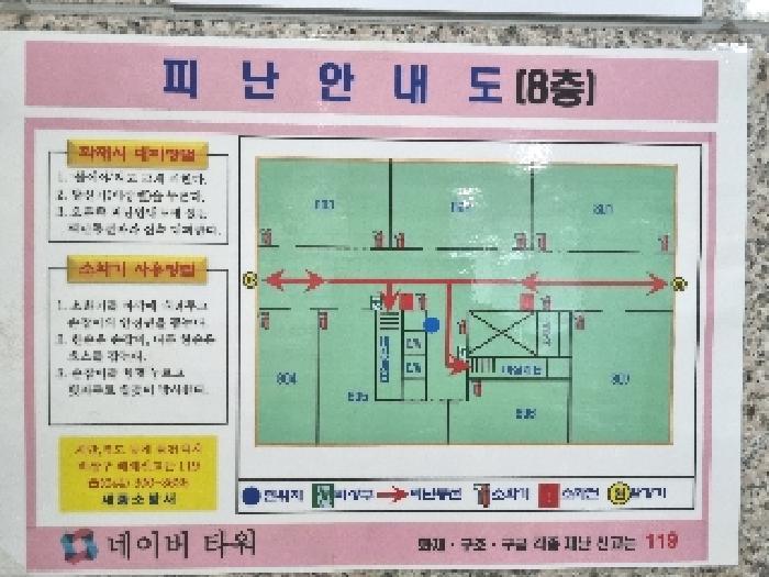 세종특별자치시 보람동 755 네이버타워 8층806호 근린상가 경매 사진 16