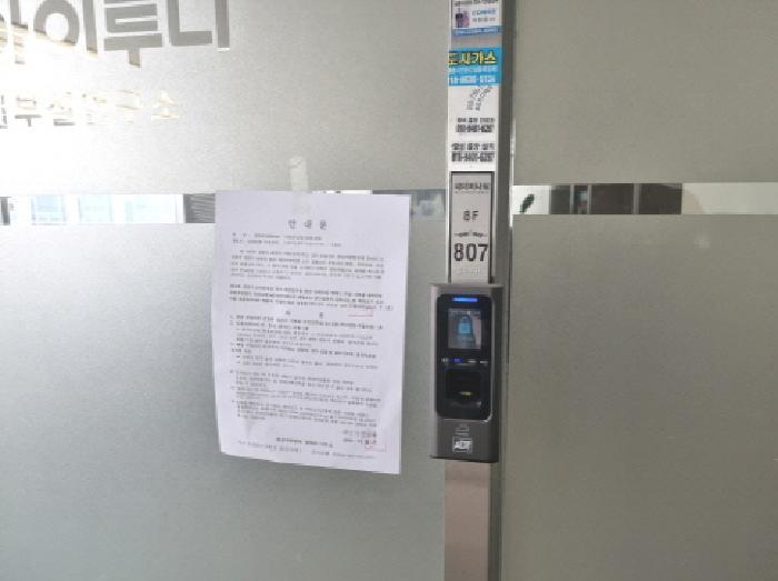 세종특별자치시 보람동 755 네이버타워 8층806호 근린상가 경매 사진 26