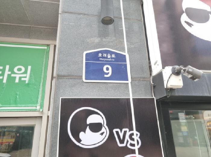 세종특별자치시 보람동 755 네이버타워 8층807호 근린상가 경매 사진 14