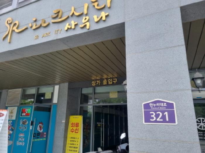 세종특별자치시 나성동 730 에스알파크시티 8층860호 근린상가 경매 사진 6