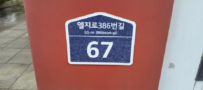 경기도 파주시 월롱면 덕은리 920-2 종교시설 경매 사진 11