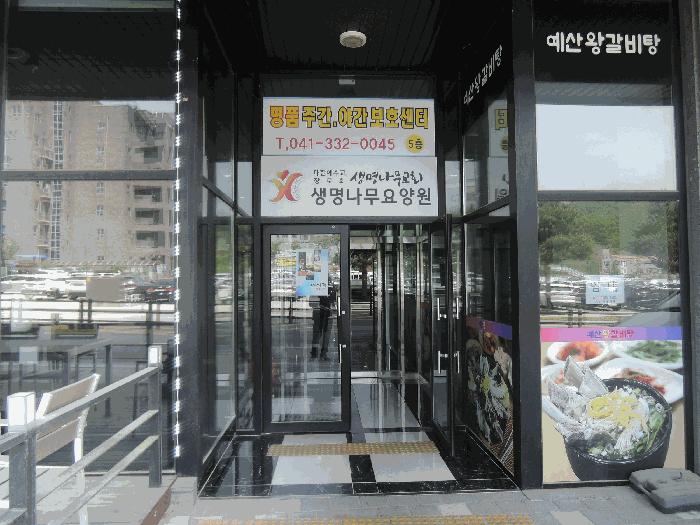 충청남도 예산군 예산읍 예산리 431-2 세강메디컬빌딩 4층403호 근린상가 경매 사진 5