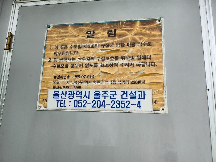 울산광역시 울주군 범서읍 척과리 220 전 경매 사진 6