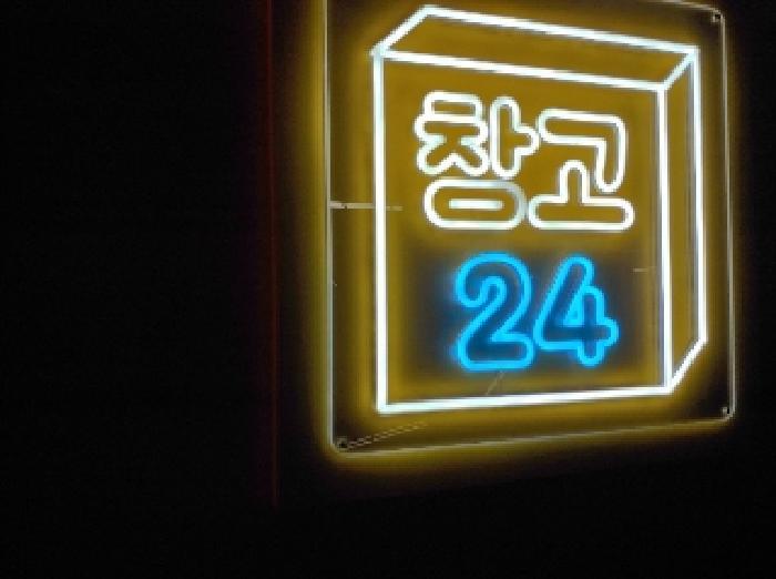 경기도 안양시 만안구 안양동 1432 안양아이에스비즈타워센트럴 지층비209호 아파트형공장 경매 사진 10