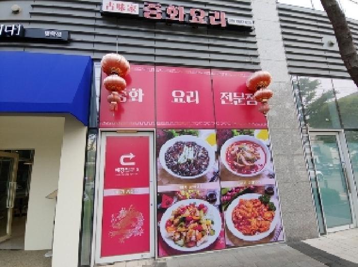 경기도 안양시 만안구 안양동 199 두산명학아너비즈타워 1층106호 근린상가 경매 사진 13