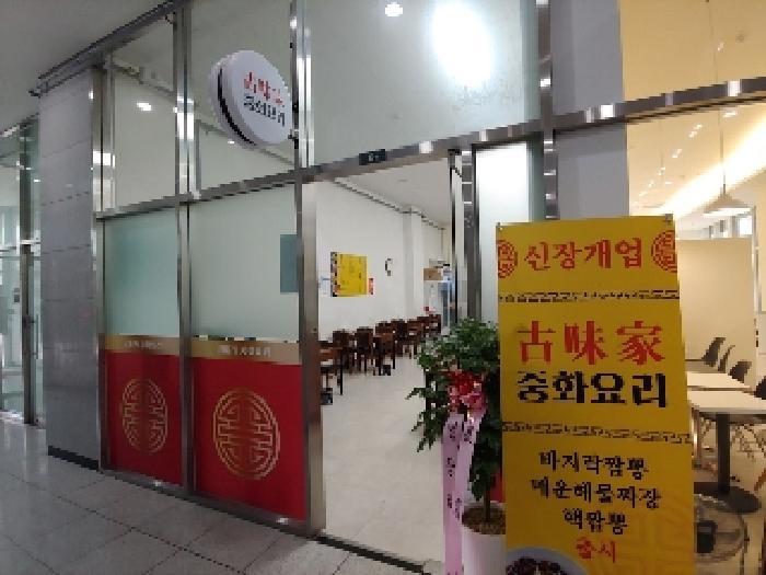 경기도 안양시 만안구 안양동 199 두산명학아너비즈타워 1층106호 근린상가 경매 사진 14