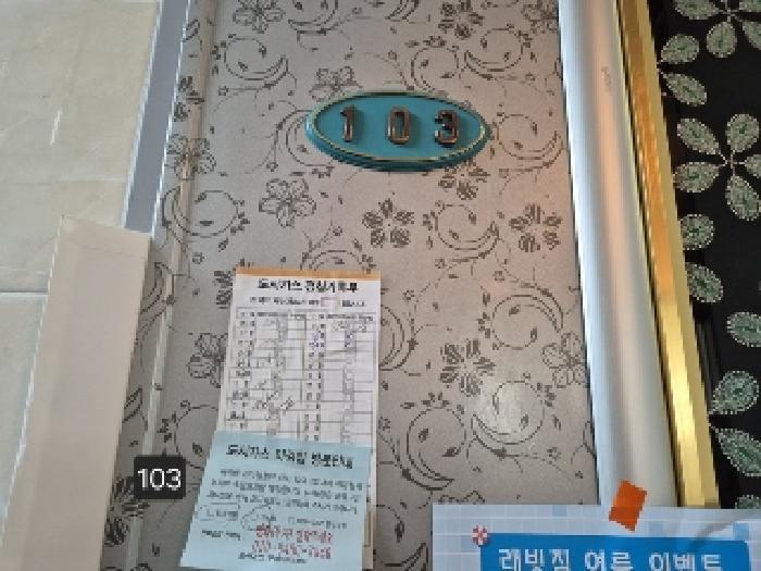 부산광역시 사상구 주례동 166-117 프라다 3층305호 다세대(빌라) 경매 사진 32