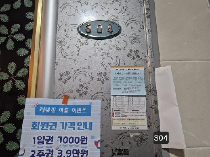 부산광역시 사상구 주례동 166-117 프라다 4층401호 다세대(빌라) 경매 사진 21