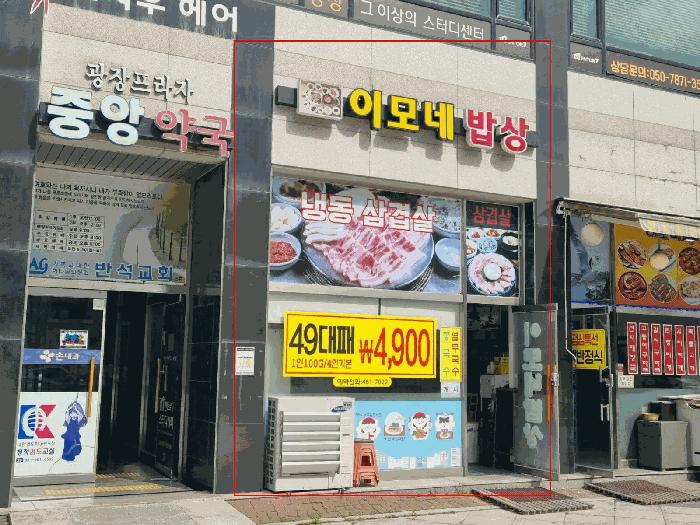 경기도 군포시 부곡동 1140-2 군포광장프라자 주건축물제1동 1층105호 근린상가 경매 사진 1